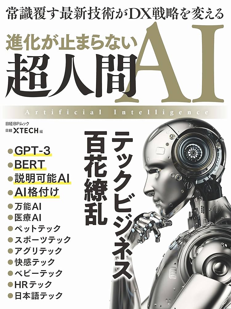 マルチメディアビジネスガイド/日経ＢＰ/日経ＢＰ社（単行本） 日経BP SHOP｜トップ